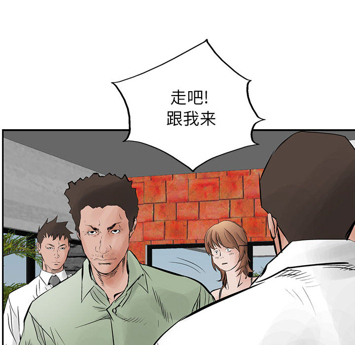 《统帅：前传》漫画最新章节统帅：前传-第 29 章免费下拉式在线观看章节第【82】张图片