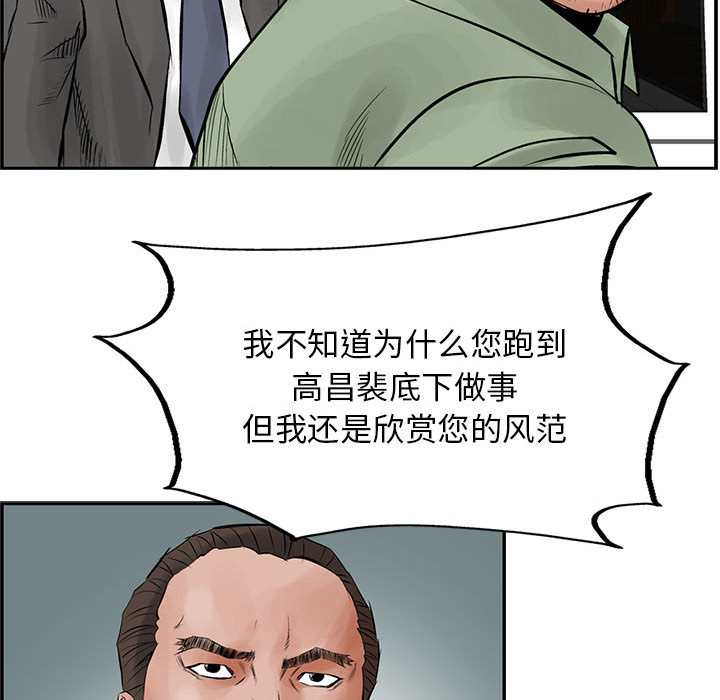 《统帅：前传》漫画最新章节统帅：前传-第 29 章免费下拉式在线观看章节第【52】张图片