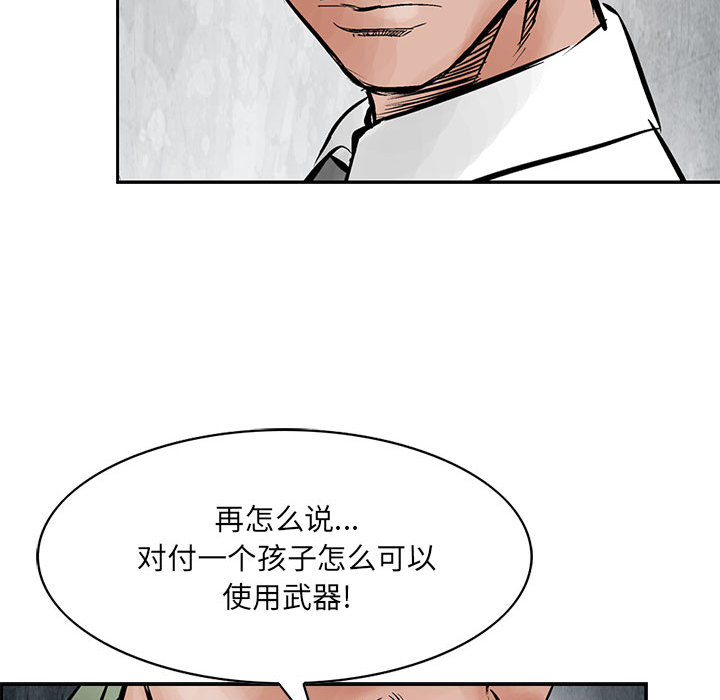 《统帅：前传》漫画最新章节统帅：前传-第 29 章免费下拉式在线观看章节第【49】张图片