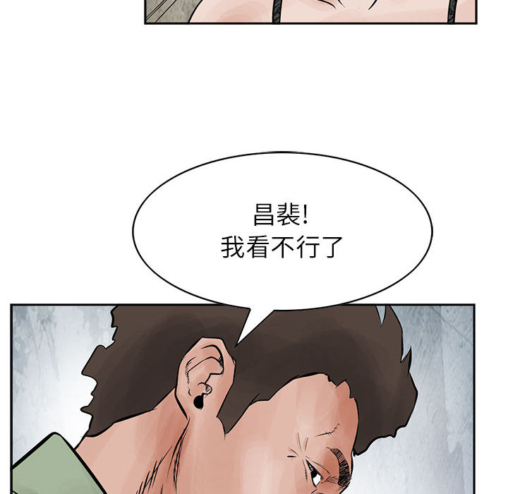 《统帅：前传》漫画最新章节统帅：前传-第 29 章免费下拉式在线观看章节第【69】张图片