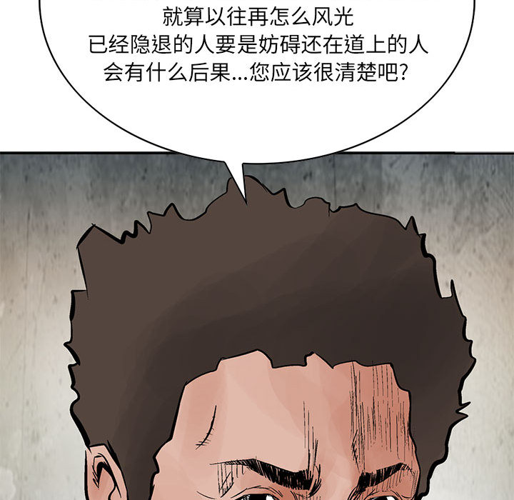 《统帅：前传》漫画最新章节统帅：前传-第 29 章免费下拉式在线观看章节第【92】张图片