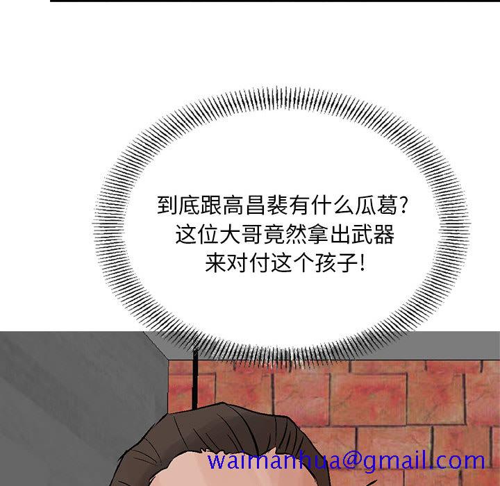 《统帅：前传》漫画最新章节统帅：前传-第 29 章免费下拉式在线观看章节第【41】张图片