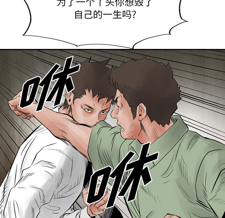 《统帅：前传》漫画最新章节统帅：前传-第 29 章免费下拉式在线观看章节第【60】张图片