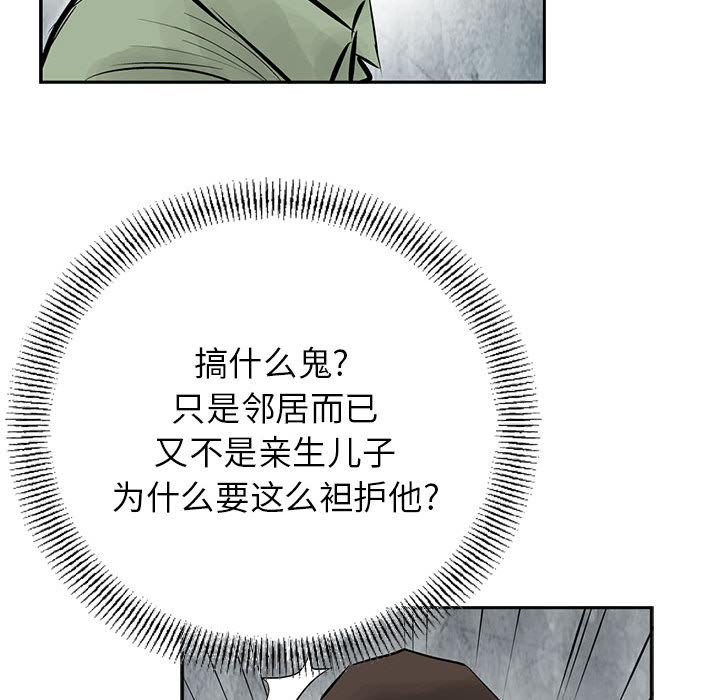 《统帅：前传》漫画最新章节统帅：前传-第 29 章免费下拉式在线观看章节第【75】张图片