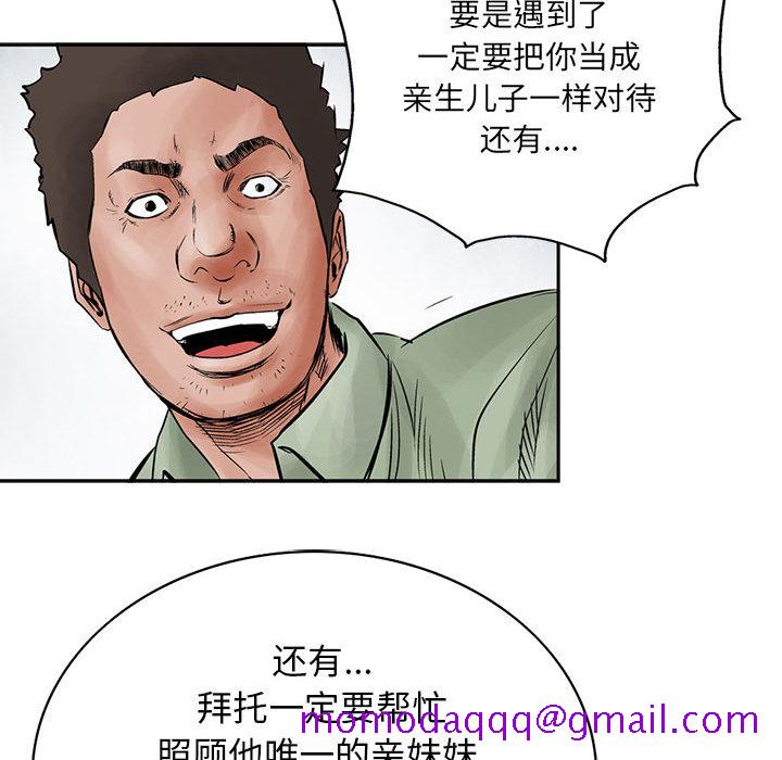 《统帅：前传》漫画最新章节统帅：前传-第 33 章免费下拉式在线观看章节第【16】张图片