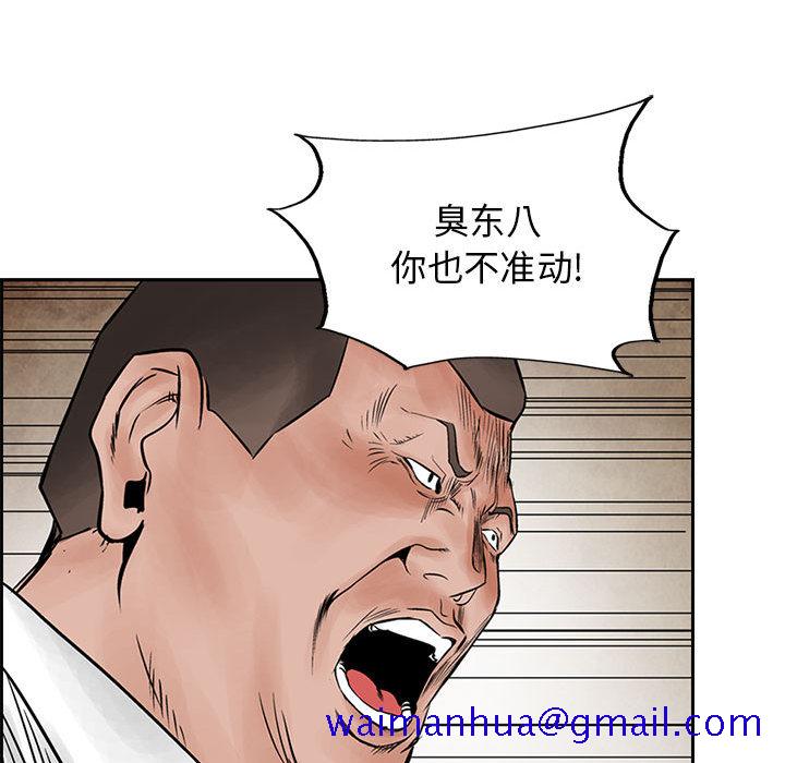 《统帅：前传》漫画最新章节统帅：前传-第 33 章免费下拉式在线观看章节第【91】张图片