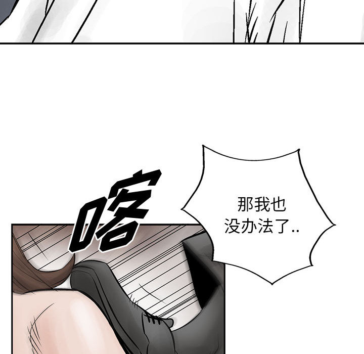 《统帅：前传》漫画最新章节统帅：前传-第 33 章免费下拉式在线观看章节第【50】张图片