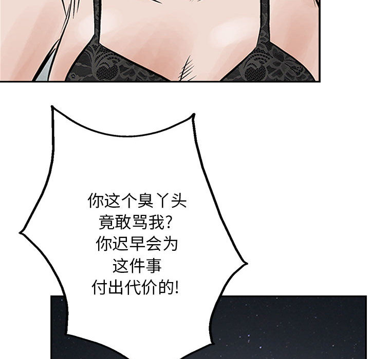 《统帅：前传》漫画最新章节统帅：前传-第 33 章免费下拉式在线观看章节第【42】张图片