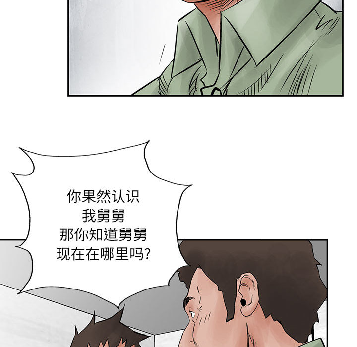 《统帅：前传》漫画最新章节统帅：前传-第 33 章免费下拉式在线观看章节第【10】张图片