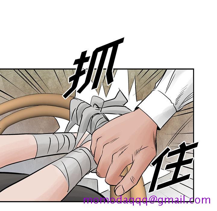 《统帅：前传》漫画最新章节统帅：前传-第 33 章免费下拉式在线观看章节第【56】张图片