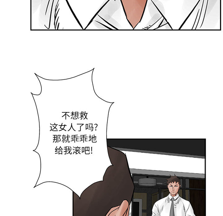 《统帅：前传》漫画最新章节统帅：前传-第 33 章免费下拉式在线观看章节第【44】张图片