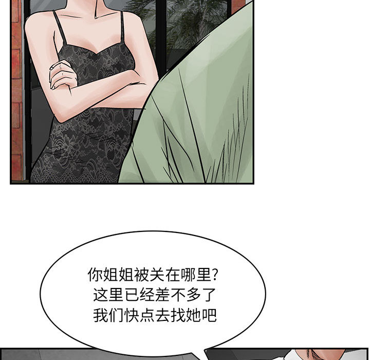 《统帅：前传》漫画最新章节统帅：前传-第 33 章免费下拉式在线观看章节第【25】张图片