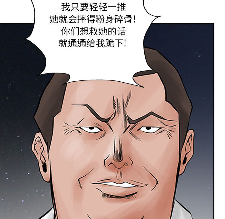 《统帅：前传》漫画最新章节统帅：前传-第 33 章免费下拉式在线观看章节第【39】张图片