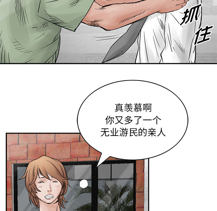 《统帅：前传》漫画最新章节统帅：前传-第 33 章免费下拉式在线观看章节第【24】张图片