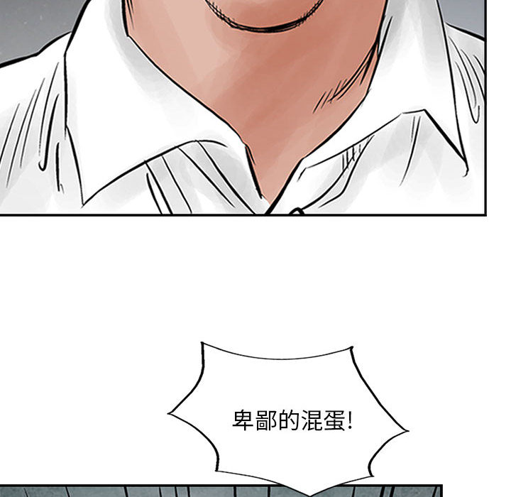 《统帅：前传》漫画最新章节统帅：前传-第 33 章免费下拉式在线观看章节第【40】张图片