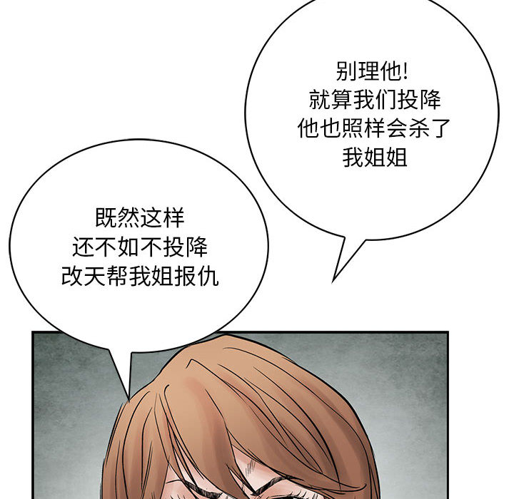 《统帅：前传》漫画最新章节统帅：前传-第 33 章免费下拉式在线观看章节第【47】张图片