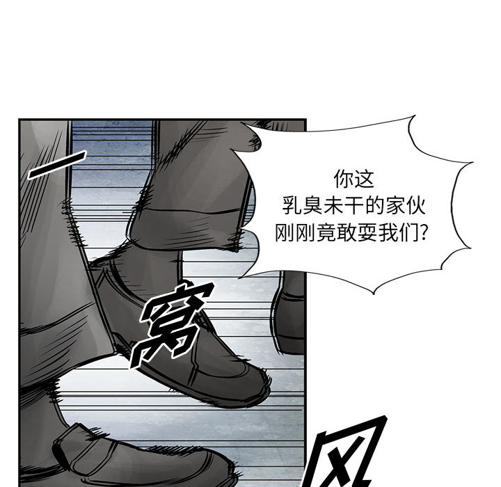 《统帅：前传》漫画最新章节统帅：前传-第 33 章免费下拉式在线观看章节第【87】张图片