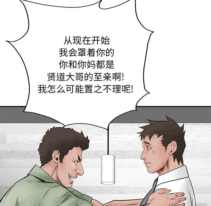 《统帅：前传》漫画最新章节统帅：前传-第 33 章免费下拉式在线观看章节第【23】张图片