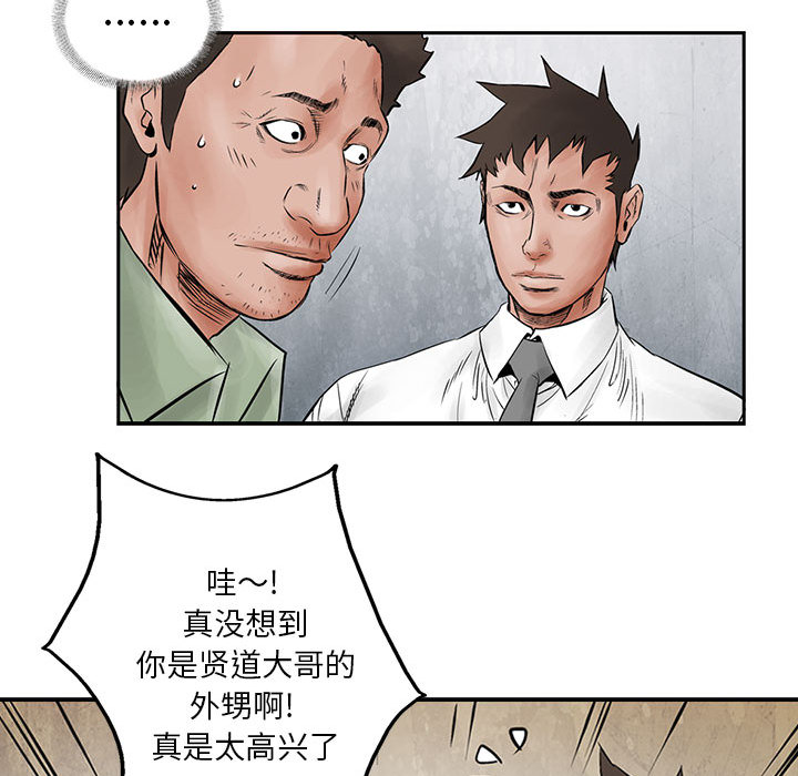 《统帅：前传》漫画最新章节统帅：前传-第 33 章免费下拉式在线观看章节第【14】张图片