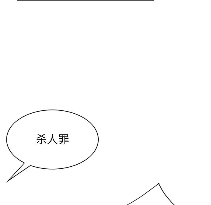 《统帅：前传》漫画最新章节统帅：前传-第 39 章免费下拉式在线观看章节第【82】张图片