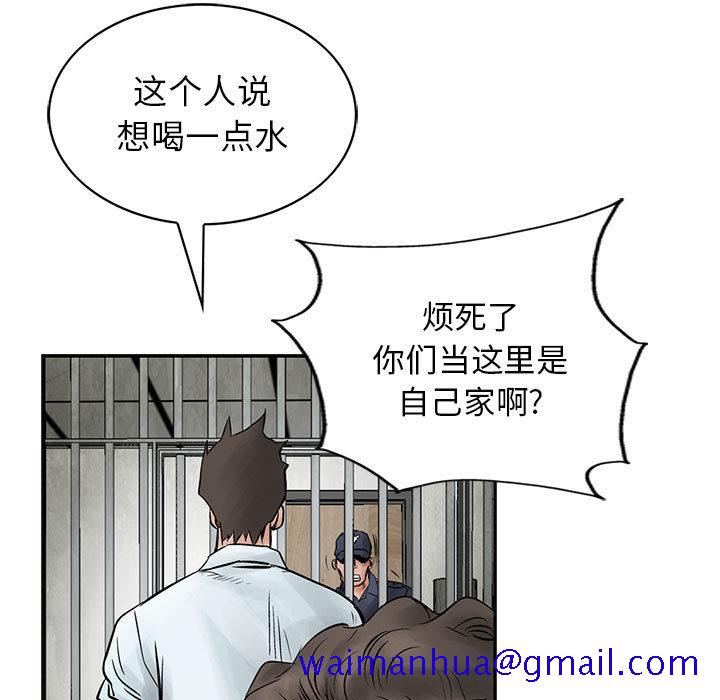 《统帅：前传》漫画最新章节统帅：前传-第 39 章免费下拉式在线观看章节第【61】张图片