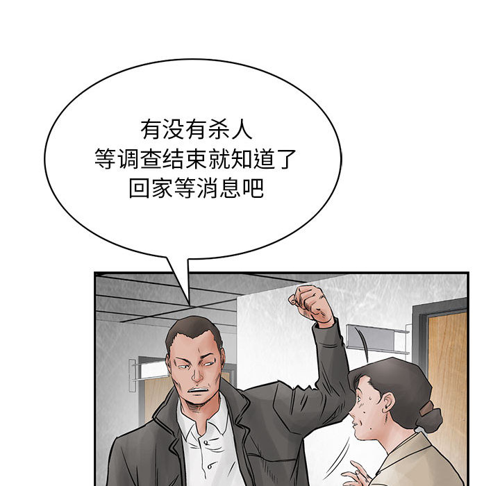 《统帅：前传》漫画最新章节统帅：前传-第 39 章免费下拉式在线观看章节第【15】张图片