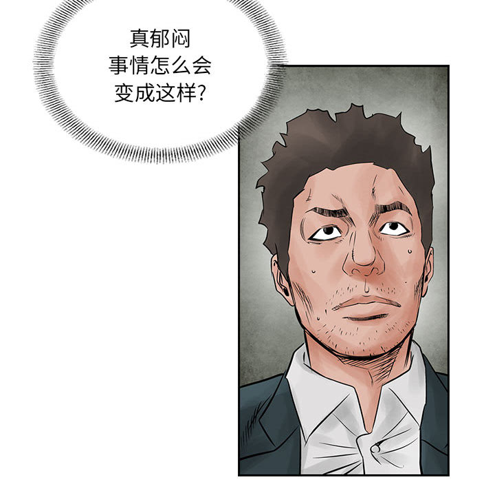 《统帅：前传》漫画最新章节统帅：前传-第 39 章免费下拉式在线观看章节第【40】张图片