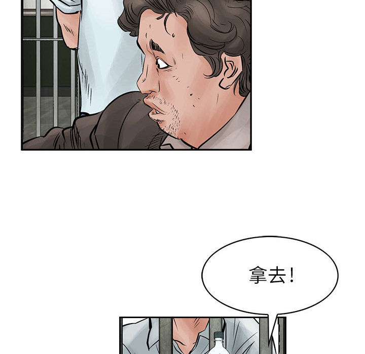 《统帅：前传》漫画最新章节统帅：前传-第 39 章免费下拉式在线观看章节第【62】张图片