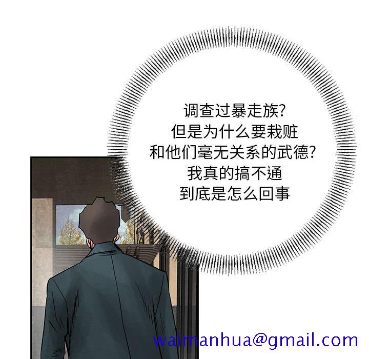 《统帅：前传》漫画最新章节统帅：前传-第 39 章免费下拉式在线观看章节第【41】张图片