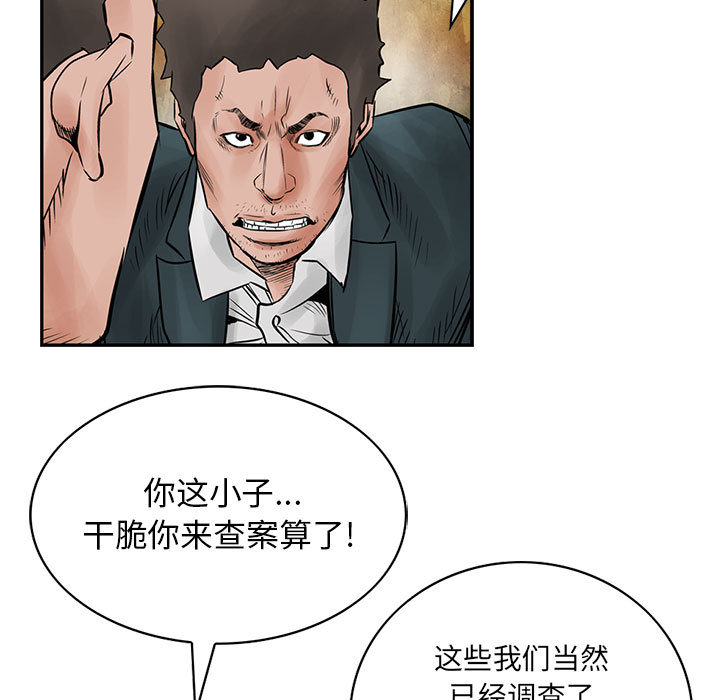 《统帅：前传》漫画最新章节统帅：前传-第 39 章免费下拉式在线观看章节第【32】张图片