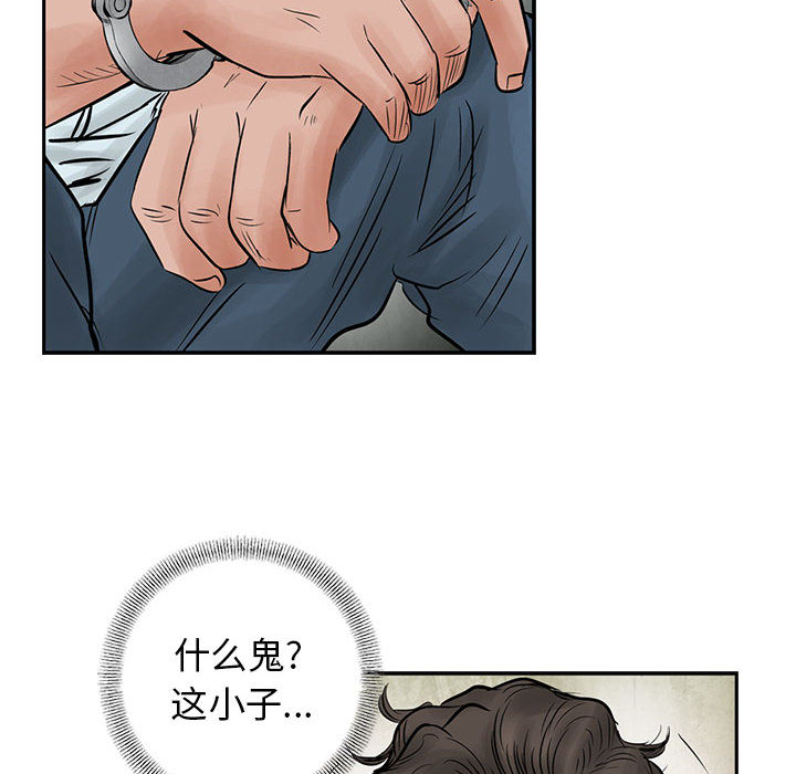 《统帅：前传》漫画最新章节统帅：前传-第 39 章免费下拉式在线观看章节第【58】张图片