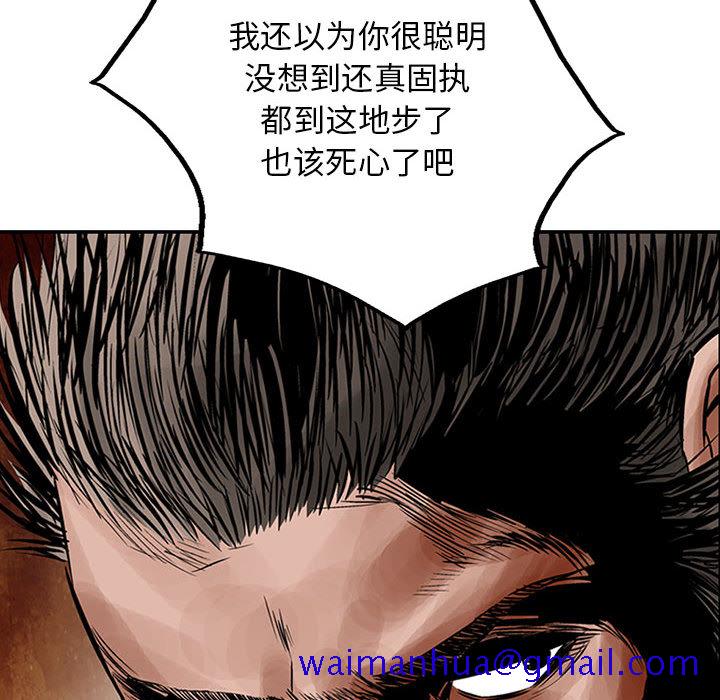 《统帅：前传》漫画最新章节统帅：前传-第 39 章免费下拉式在线观看章节第【101】张图片