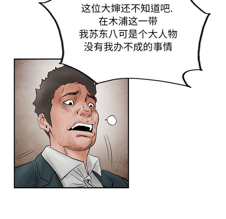 《统帅：前传》漫画最新章节统帅：前传-第 39 章免费下拉式在线观看章节第【23】张图片