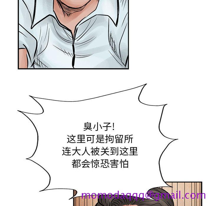 《统帅：前传》漫画最新章节统帅：前传-第 39 章免费下拉式在线观看章节第【76】张图片