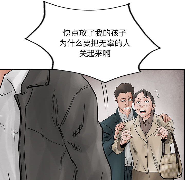 《统帅：前传》漫画最新章节统帅：前传-第 39 章免费下拉式在线观看章节第【17】张图片