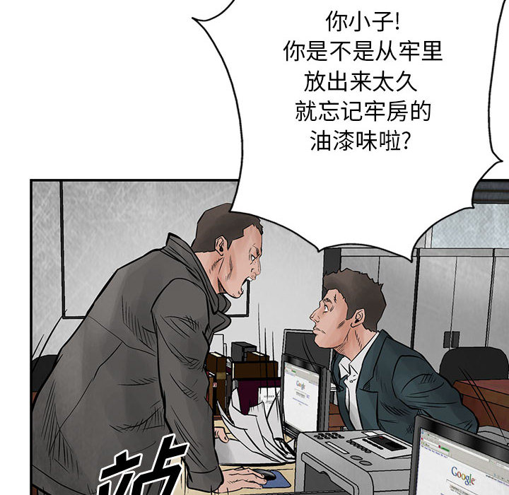 《统帅：前传》漫画最新章节统帅：前传-第 39 章免费下拉式在线观看章节第【35】张图片