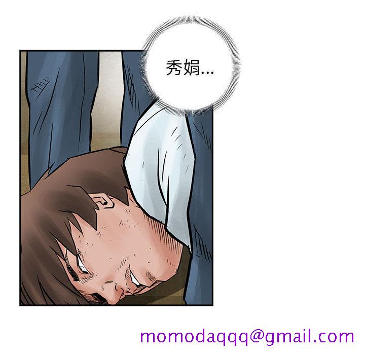 《统帅：前传》漫画最新章节统帅：前传-第 39 章免费下拉式在线观看章节第【86】张图片