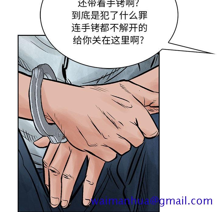 《统帅：前传》漫画最新章节统帅：前传-第 39 章免费下拉式在线观看章节第【81】张图片