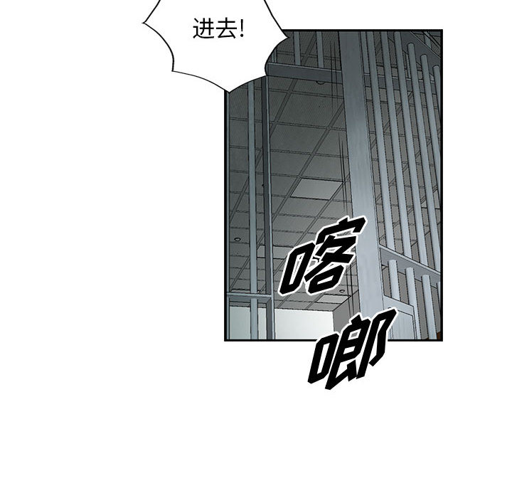 《统帅：前传》漫画最新章节统帅：前传-第 39 章免费下拉式在线观看章节第【43】张图片