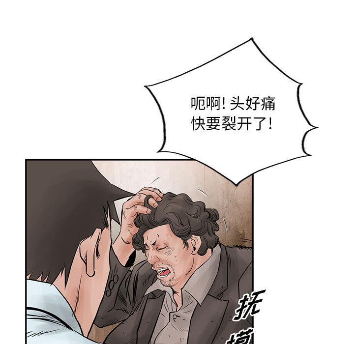 《统帅：前传》漫画最新章节统帅：前传-第 39 章免费下拉式在线观看章节第【52】张图片