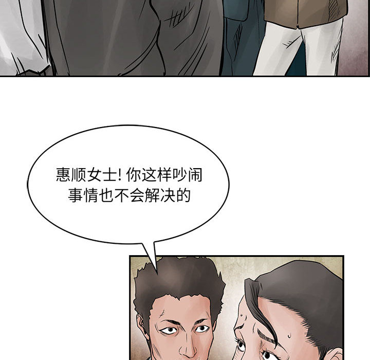 《统帅：前传》漫画最新章节统帅：前传-第 39 章免费下拉式在线观看章节第【18】张图片