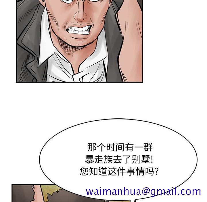 《统帅：前传》漫画最新章节统帅：前传-第 39 章免费下拉式在线观看章节第【31】张图片