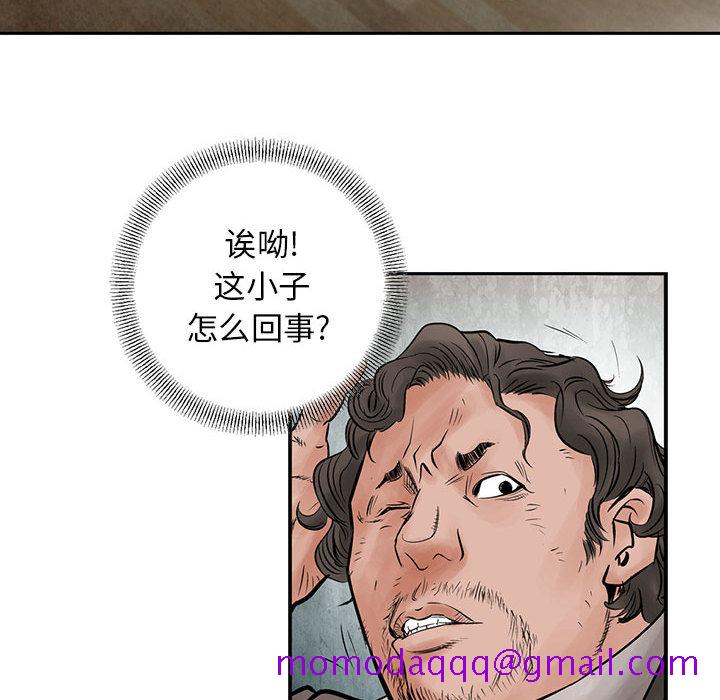 《统帅：前传》漫画最新章节统帅：前传-第 39 章免费下拉式在线观看章节第【56】张图片