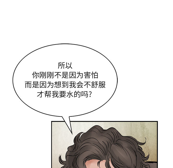 《统帅：前传》漫画最新章节统帅：前传-第 39 章免费下拉式在线观看章节第【73】张图片