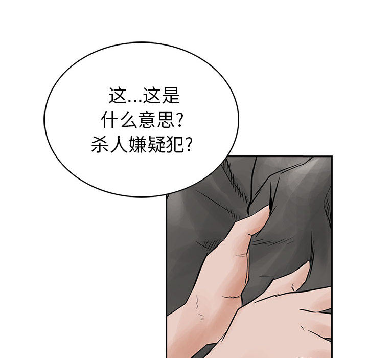 《统帅：前传》漫画最新章节统帅：前传-第 39 章免费下拉式在线观看章节第【12】张图片