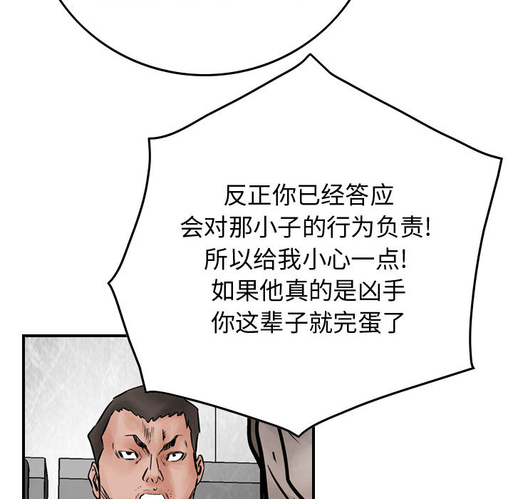 《统帅：前传》漫画最新章节统帅：前传-第 45 章免费下拉式在线观看章节第【57】张图片