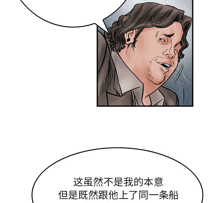 《统帅：前传》漫画最新章节统帅：前传-第 45 章免费下拉式在线观看章节第【59】张图片