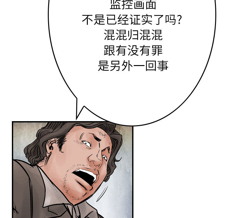 《统帅：前传》漫画最新章节统帅：前传-第 45 章免费下拉式在线观看章节第【48】张图片