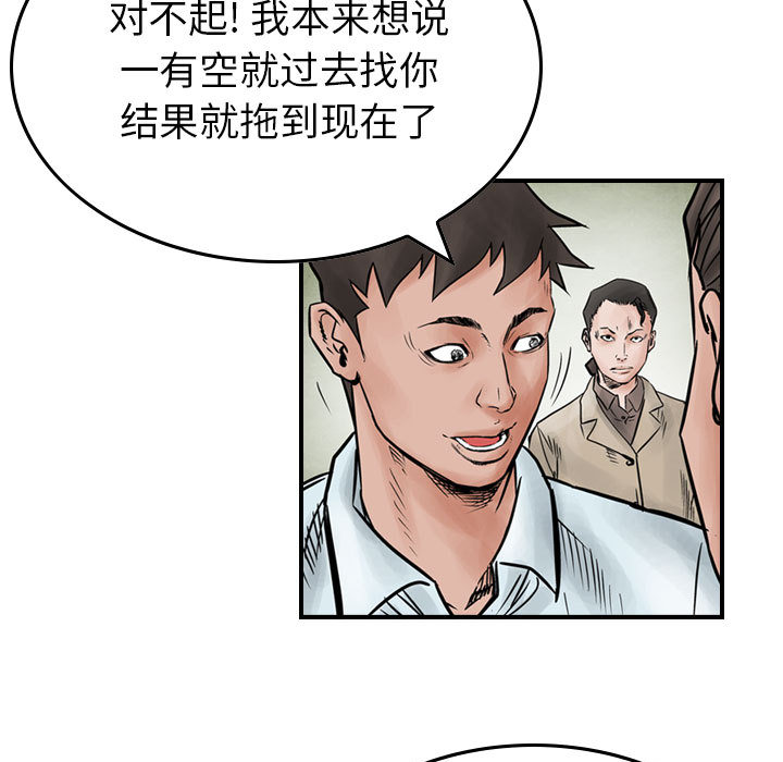 《统帅：前传》漫画最新章节统帅：前传-第 45 章免费下拉式在线观看章节第【27】张图片