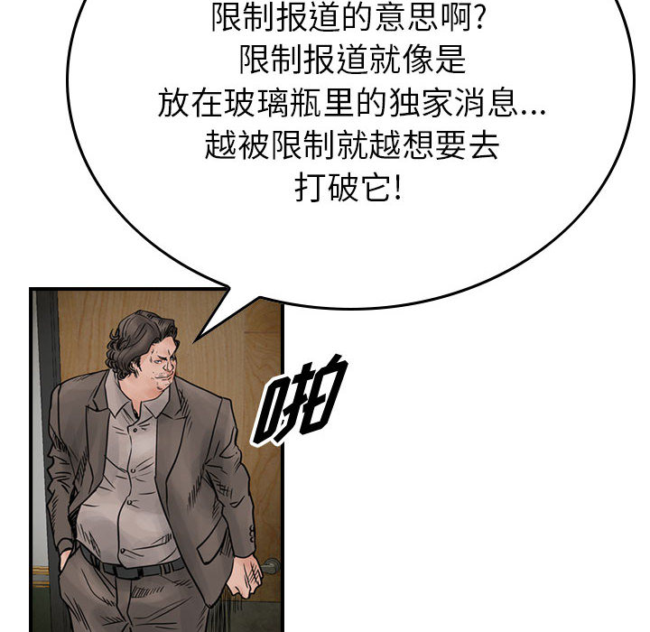 《统帅：前传》漫画最新章节统帅：前传-第 45 章免费下拉式在线观看章节第【62】张图片